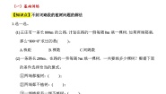 人教版五年级上册7 数学广角——植树问题学案