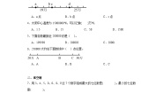 北师大版四年级上册一 认识更大的数4 国土面积测试题