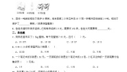 小学数学人教版五年级上册积的近似数学案