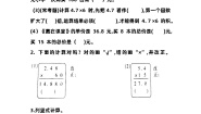 人教版五年级上册小数乘整数第二课时导学案