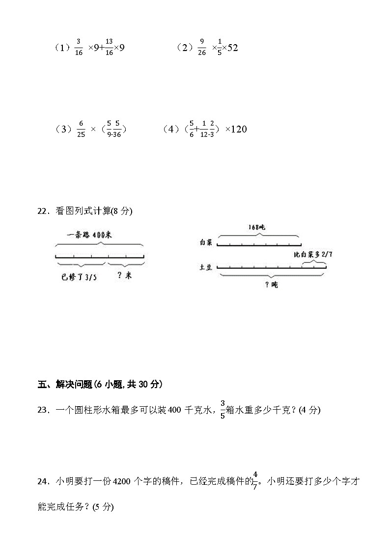 人教版六年级上册数学第一单元测试卷03