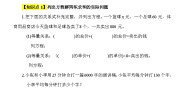 小学数学人教版五年级上册等式的性质第4课时导学案及答案