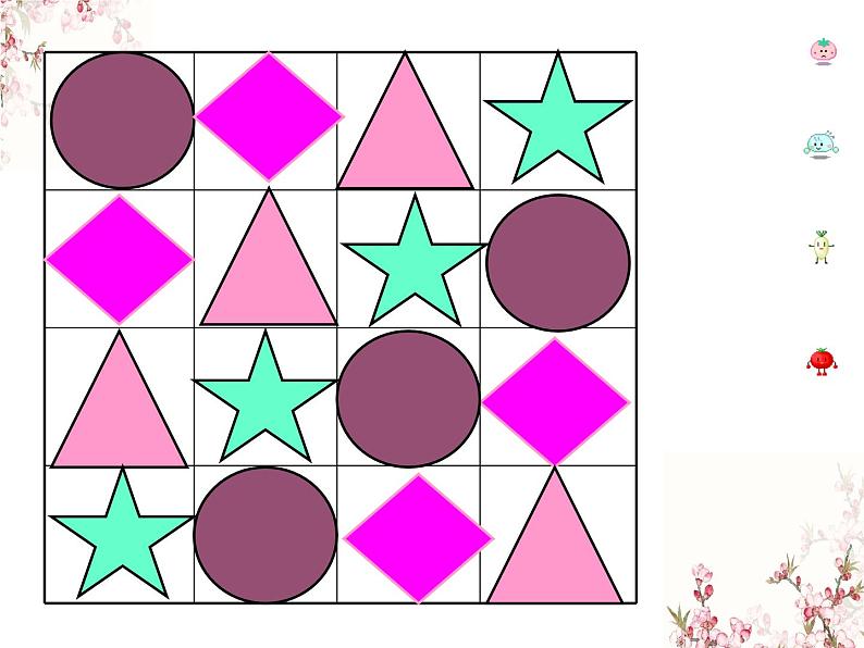 二年级下册数学课件-数学好玩“重复”的奥妙2北师大版第4页
