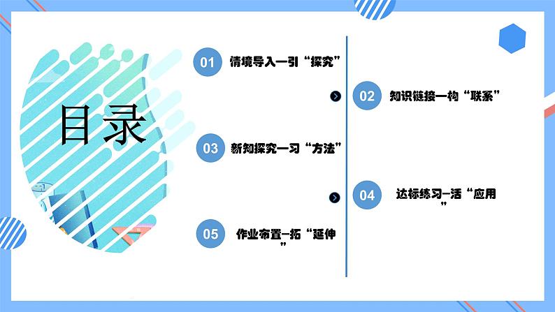 第三单元_第04课时分数的四则混合运算(教学课件+教案+学案+练习)-六年级数学上册人教版02