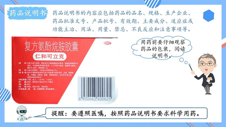 第三单元_第04课时分数的四则混合运算(教学课件+教案+学案+练习)-六年级数学上册人教版06