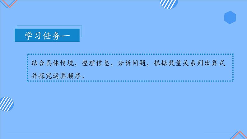 第三单元_第04课时分数的四则混合运算(教学课件+教案+学案+练习)-六年级数学上册人教版08