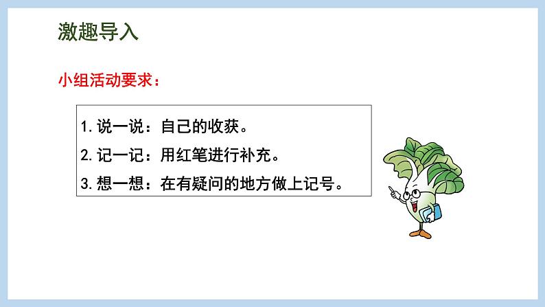 总复习 图形与几何 第6课时 立体图形的表面积和体积(圆柱和圆锥)(课件)苏教版六年级下册数学02