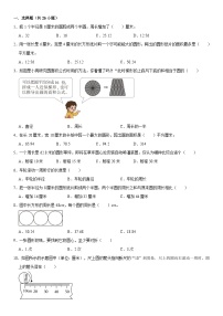 北师大版数学六年级上册精品期中模拟试卷（含详细解析）