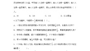 西师大版六年级上册分数除法单元测试练习