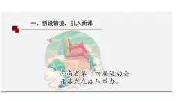 教学课件（乘法的初步认识）