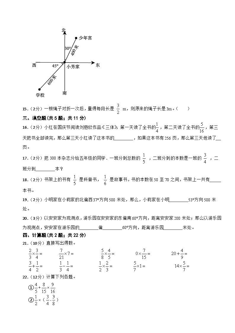 第一次月考检测(1~2单元)(试题)-六年级上册数学人教版第3页
