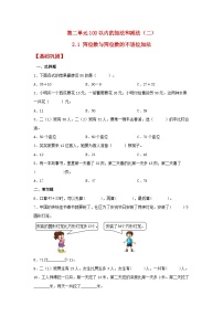 小学数学加法综合与测试同步训练题