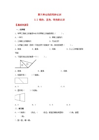 小学数学人教版二年级上册3 角的初步认识复习练习题