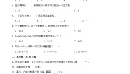 小学数学沪教版 (五四制)三年级上册一、 复习与提高小复习单元测试同步训练题