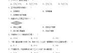 小学数学沪教版 (五四制)三年级上册一、 复习与提高小复习单元测试随堂练习题