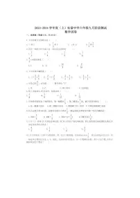 黑龙江省哈尔滨市松雷中学2023-2024学年六年级上学期9月月考数学试题