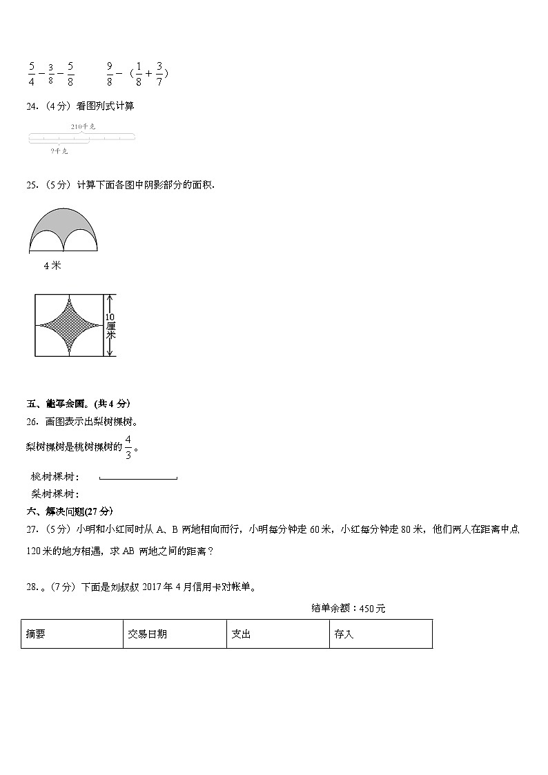 黑龙江省绥化市肇东市2022-2023学年五年级下学期期末达标检测数学试题03