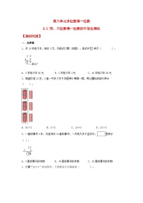 小学数学人教版三年级上册1 时、分、秒精练