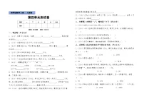 人教版四年级上册4 三位数乘两位数单元测试课后测评