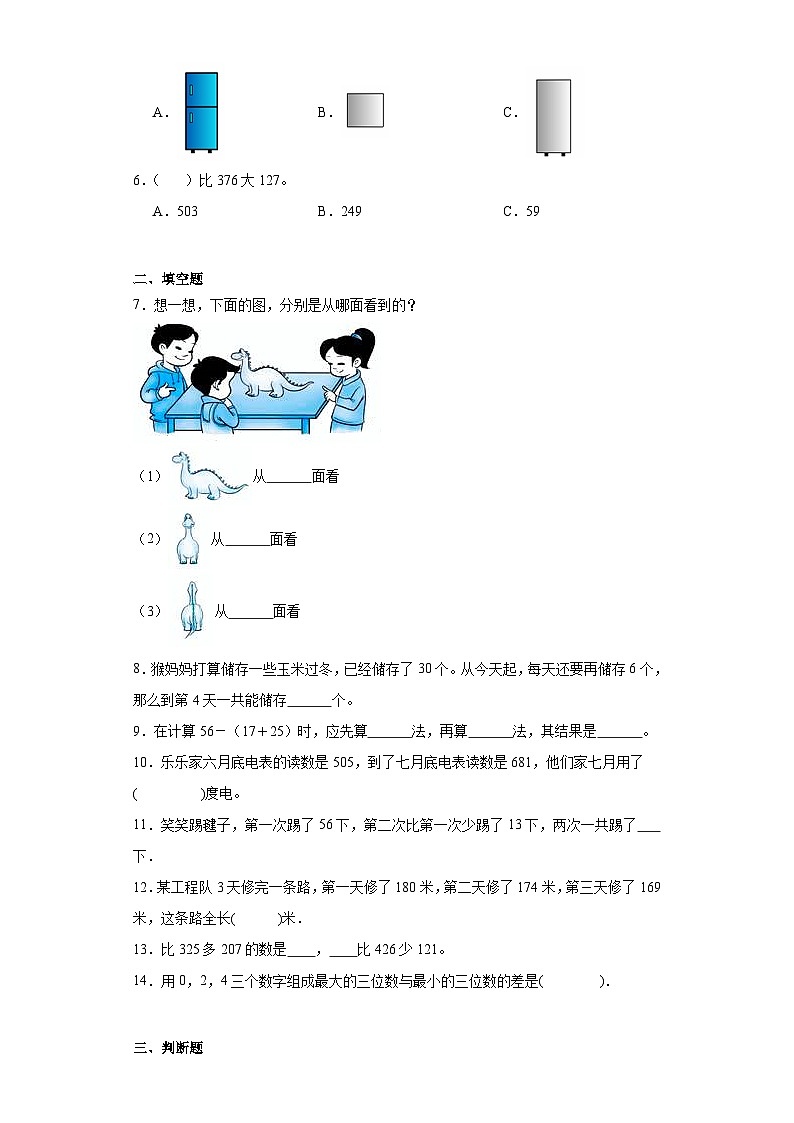 第二三单元月考综合测试(月考)-三年级上册数学北师大版第2页