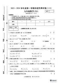 河南省新鄉(xiāng)市紅旗區(qū)洪門鎮(zhèn)原堤初級(jí)中學(xué)2023-2024學(xué)年六年級(jí)上學(xué)期10月月考數(shù)學(xué)試題