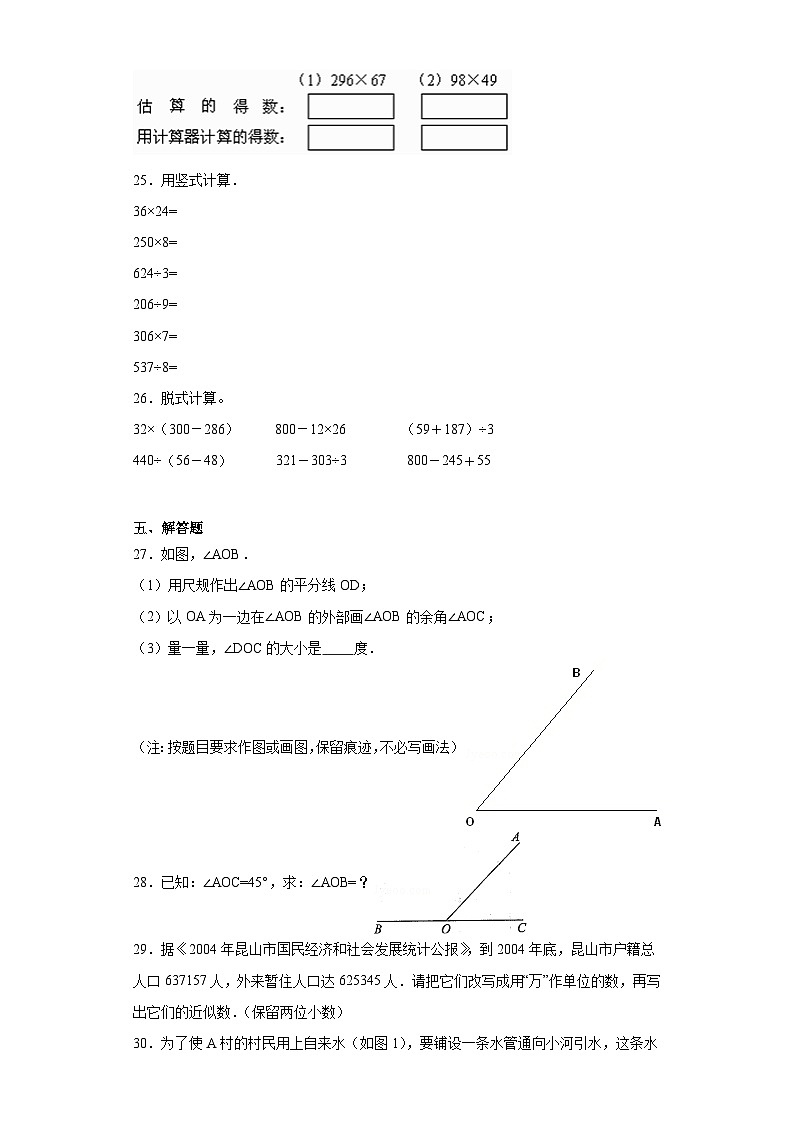 第一二单元月考试卷(试题)北师大版四年级上册数学第3页