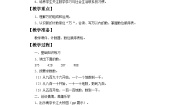 数学1 认识万以内的数教学设计