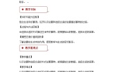 小学数学3 估算教学设计
