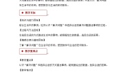 冀教版三年级上册一 生活中的大数4 解决问题教案及反思