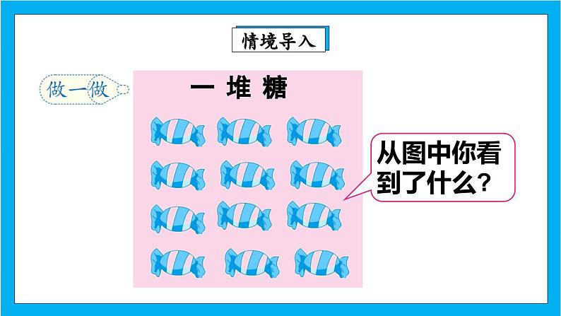 【核心素养】人教版小学数学五年级下册 4.2 分数的产生和意义2 课件第3页