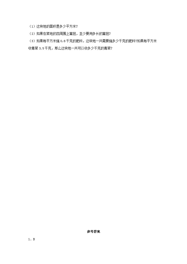 人教版五年级数学上册【分层作业】1.2 小数乘小数第3页