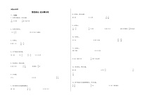 第四单元 比计算专项（题型专练）-2023-2024学年六年级数学上册《知识解读·题型专练》（A3版）（人教版）