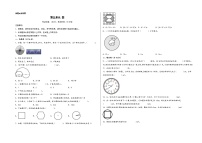 第五单元 圆（基础卷）-2023-2024学年六年级数学上册《知识解读·题型专练》（A3版）（人教版）