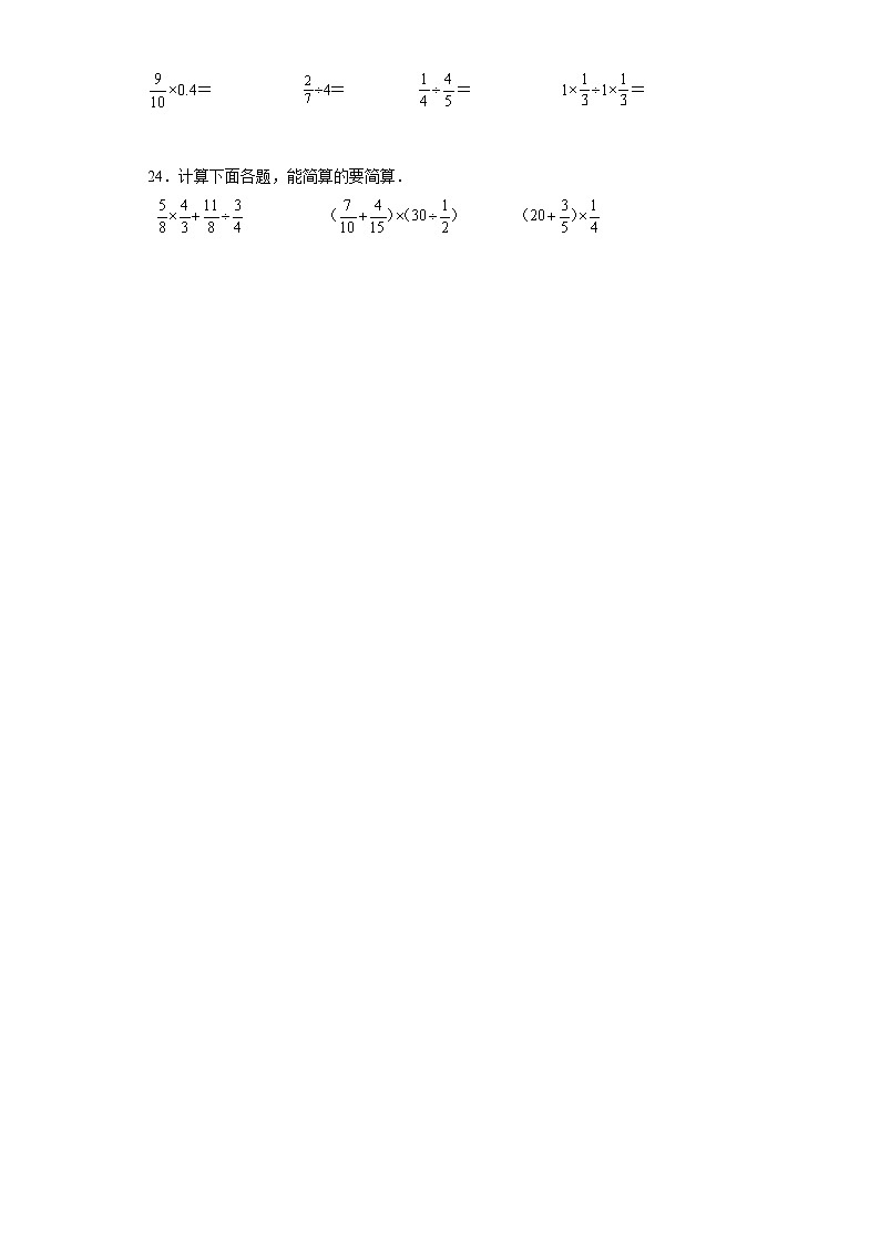 第二三单元月考综合测试(月考)-六年级上册数学北师大版第3页