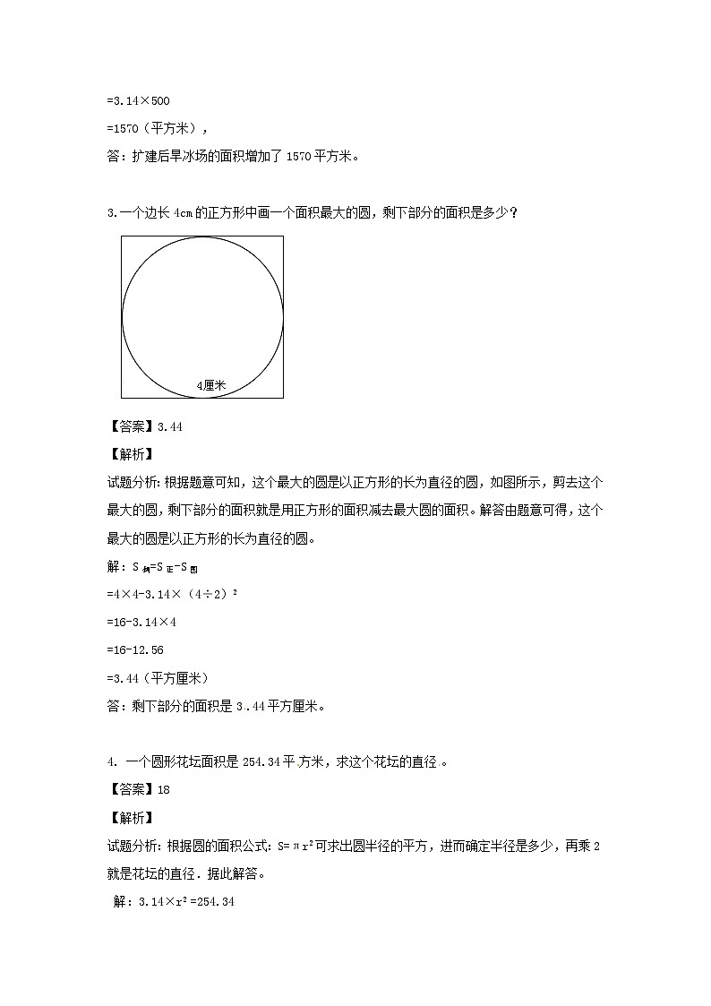 人教版六年级数学上册【精品】第6单元第1课时 百分数的意义和写法(同步讲练测)102