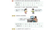 小学数学西师大版六年级下册第三单元 正比例和反比例反比例学案