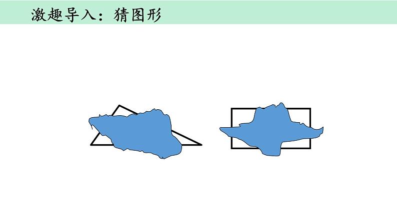 廖敏 2022.10.8角的初步认识(1)课件PPT第2页