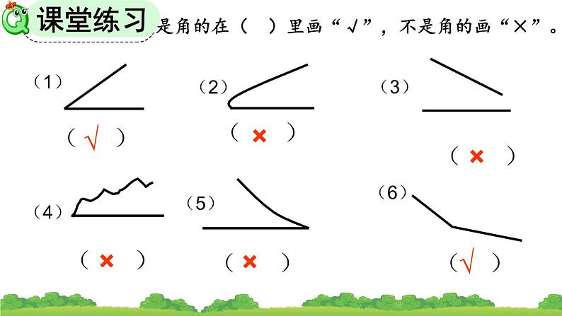 廖敏 2022.10.8角的初步认识(1)课件PPT第6页