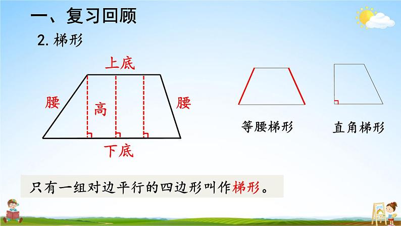人教版数学四年级上册《5-练习课(第5~6课时)》课堂教学课件PPT公开课03