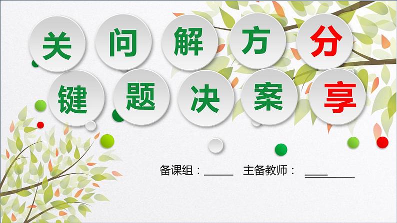 小学数学人教版二年级上第3课时 2、3、4的乘法口诀(例2-例4)课件01