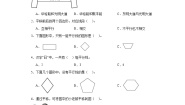 小学数学北师大版四年级上册二 线与角3 平移与平行习题