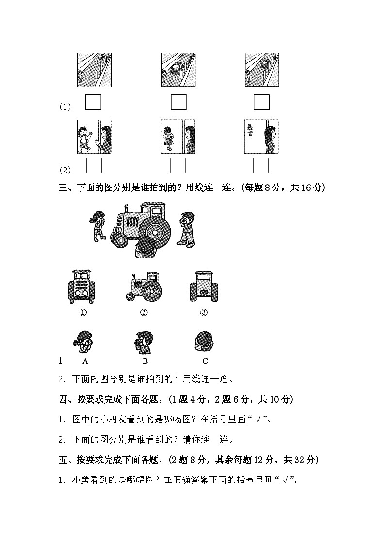 二年级上册数学单元测试第七单元达标测试卷_苏教版第2页