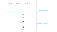 小学数学北师大版二年级下册六 认识图形练习五同步测试题