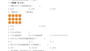 第三单元  数一数与乘法（提升卷）-2023-2024学年二年级上册数学单元练（北师大版）