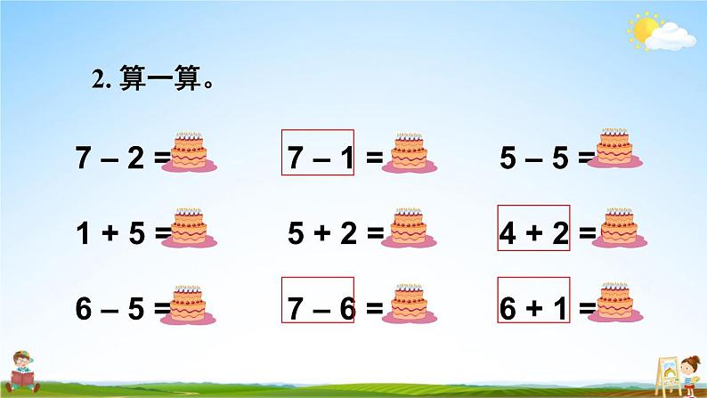 人教版数学一年级上册《5 练习课(第4课时)》课堂教学课件PPT公开课第4页