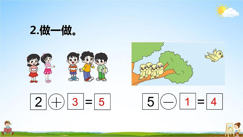 人教版数学一年级上册《3 第7课时 0》课堂教学课件PPT公开课第3页