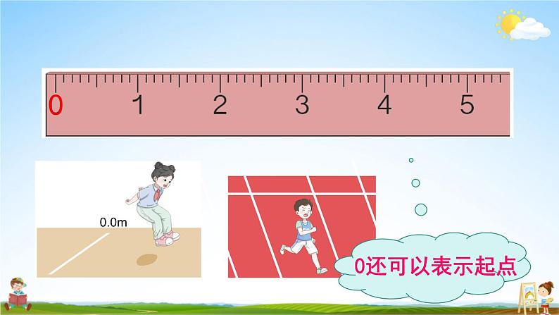 人教版数学一年级上册《3 第7课时 0》课堂教学课件PPT公开课第7页