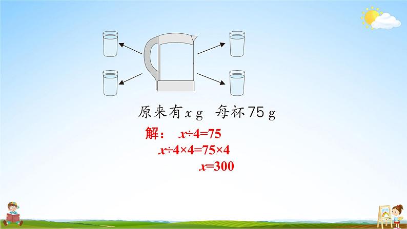 人教版数学五年级上册《5-11 练习课(第3-5课时)》课堂教学课件PPT公开课07