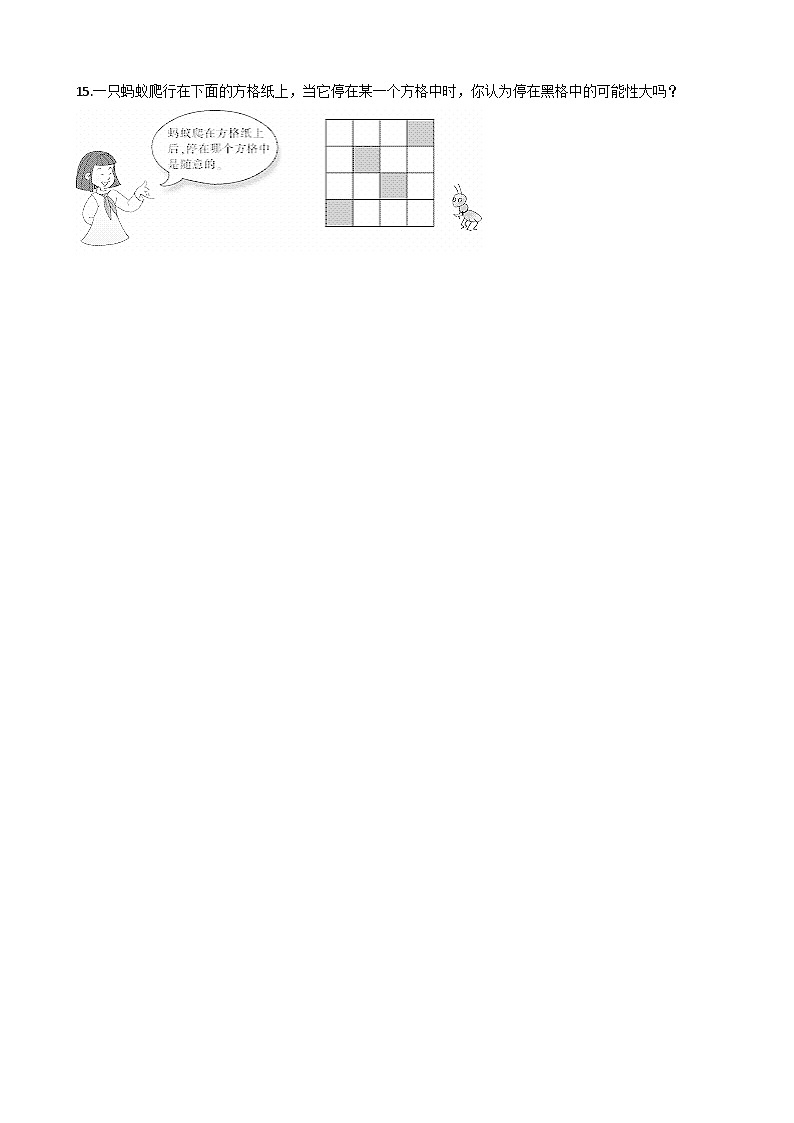 六年级上册数学单元测试-8.确定位置 西师大版(2014秋)(含解析)03