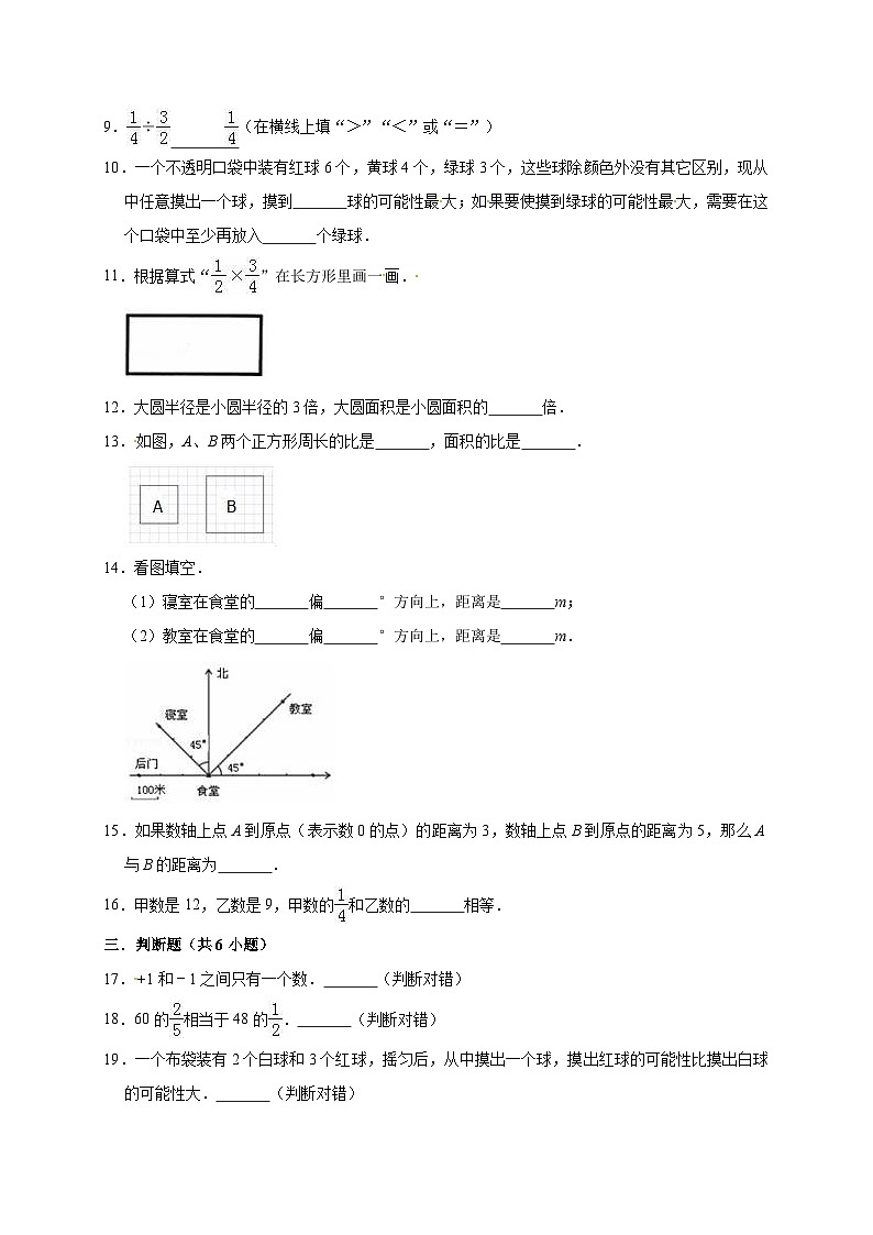 六年级上册数学期末考试试卷1 西师大版(含答案)第2页